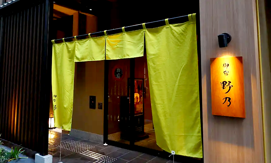 天然温泉 花波の湯 御宿 野乃大阪淀屋橋／大阪府大阪市中央区北浜２丁目５番19号