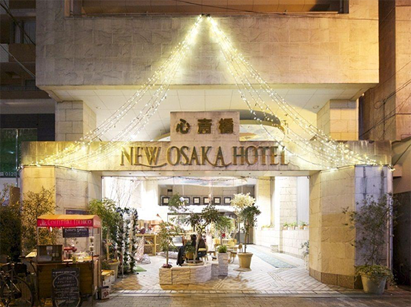 ニューオーサカホテル心斎橋／大阪府大阪市中央区西心斎橋１丁目10－36